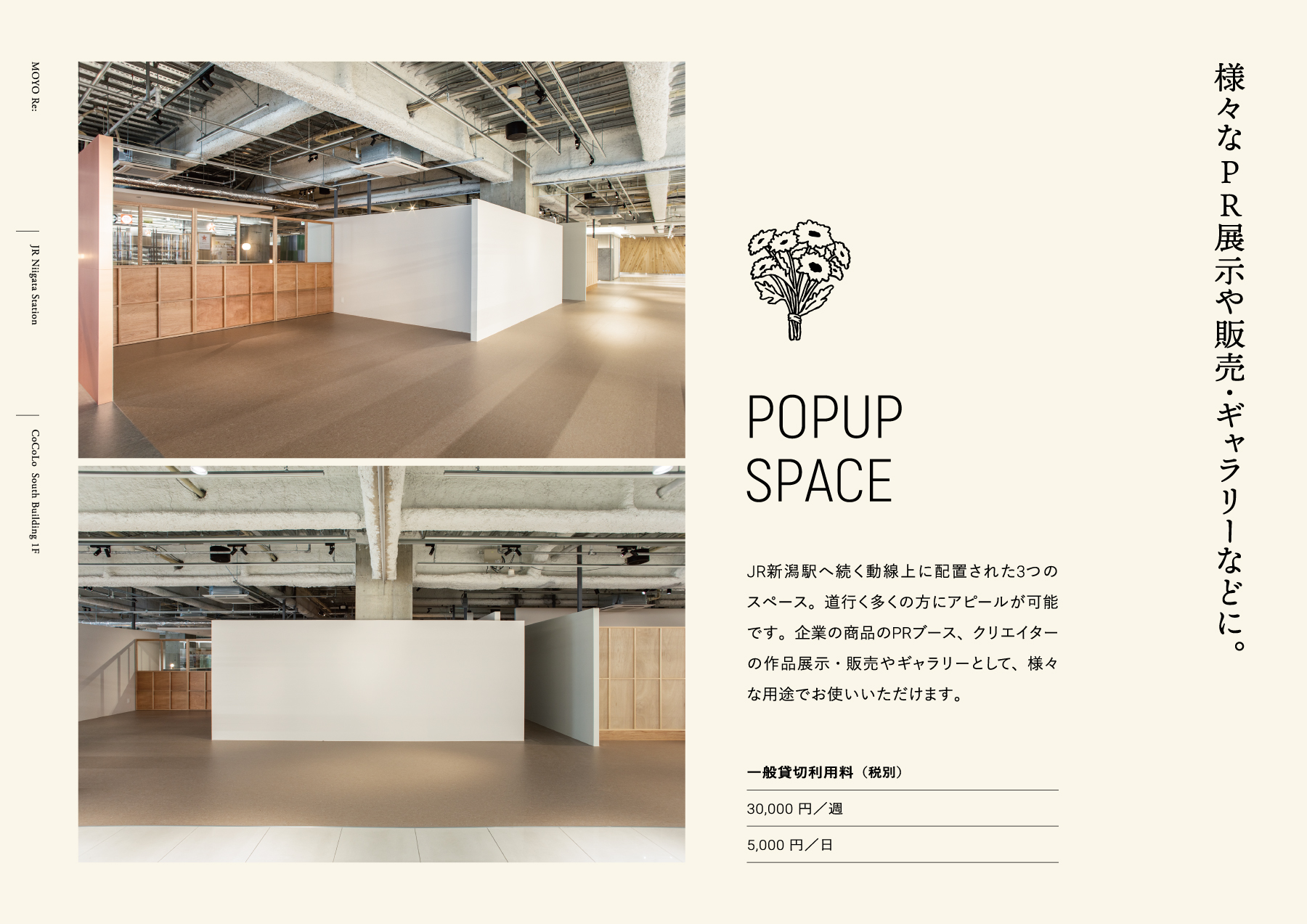POPUP SPACE